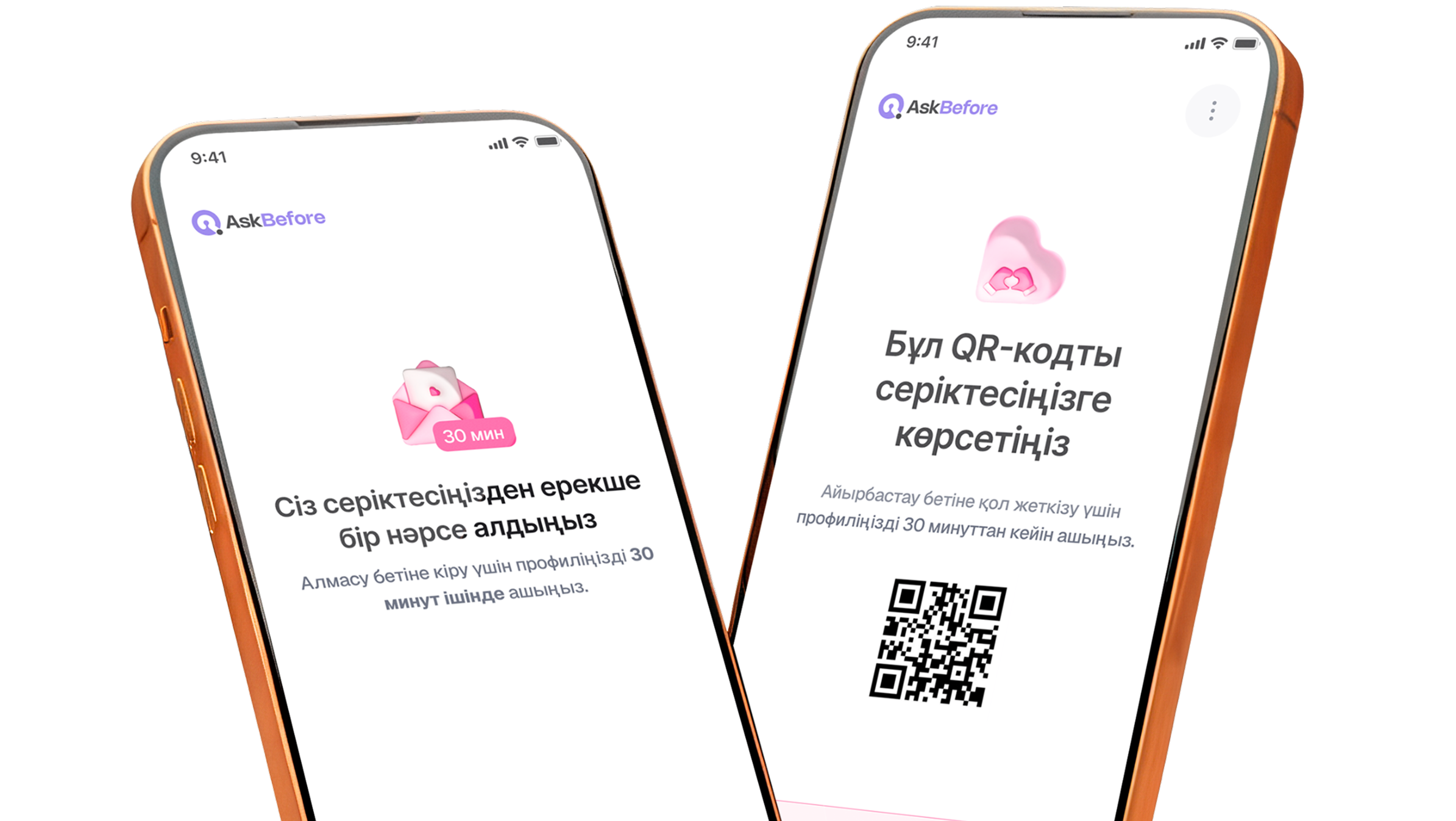 QR-кодты көрсету